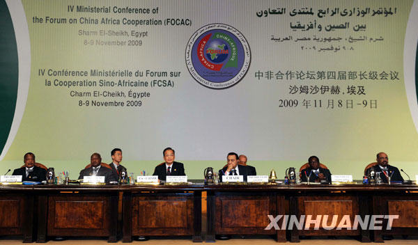 11月8日，中国国务院总理温家宝在埃及沙姆沙伊赫出席中非合作论坛第四届部长级会议开幕式并讲话。