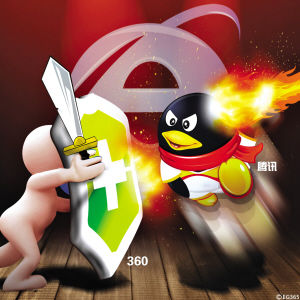 QQ VS 360 大战升级(图)