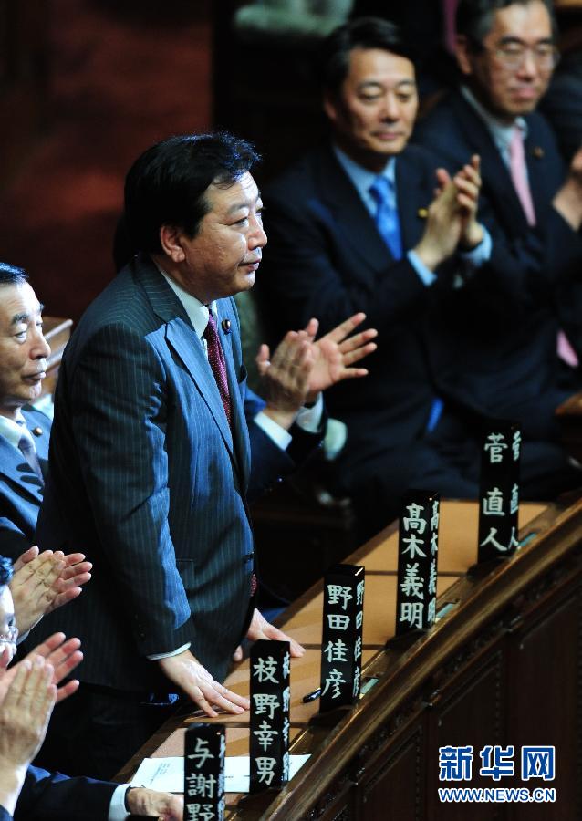 （国际）（6）野田佳彦当选新一届日本首相