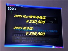 汽车之家 广汽丰田 凯美瑞 新200E精英版