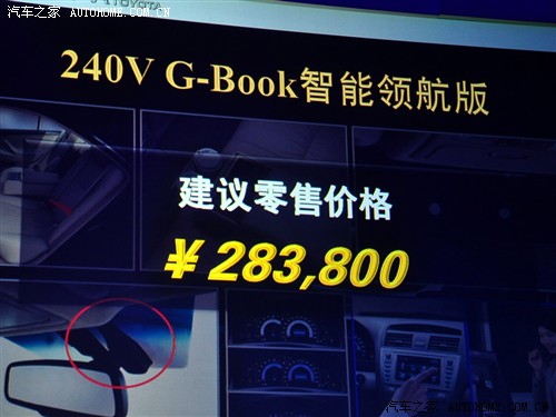 汽车之家 广汽丰田 凯美瑞 09款 240v g-book 智能导航版