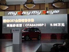 汽车之家 长丰汽车 猎豹cs7 运动版 2.0 手动豪华 4wd