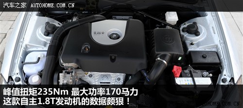 汽车之家 华晨中华 中华骏捷 wagon 1.8t at尊贵型