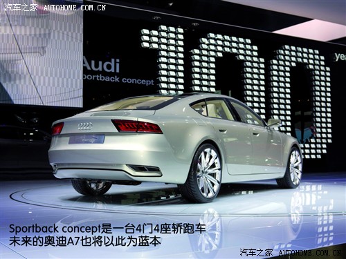 汽车之家 进口奥迪 奥迪a7 09款 sportback基本型