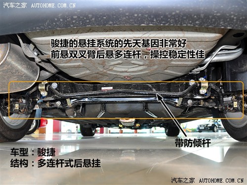 汽车之家 华晨中华 中华骏捷 1.6 mt舒适型