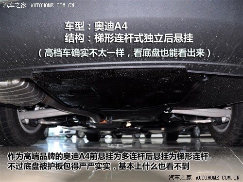 汽车之家 一汽奥迪 奥迪a4l 2.0 tfsi 标准型