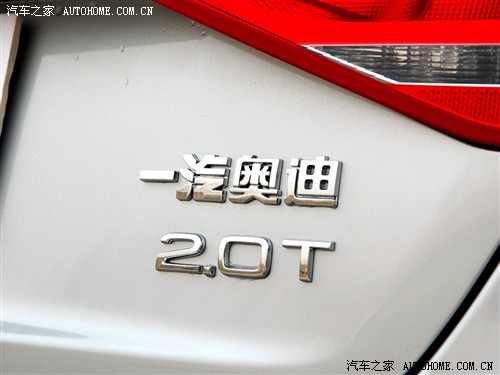 汽车之家 一汽奥迪 奥迪a4l 2.0 tfsi 豪华型