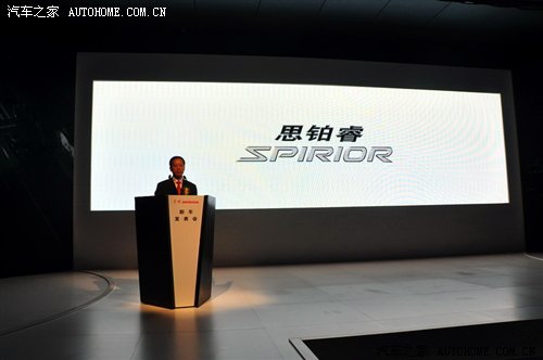 共推5款车型 东风Honda思铂睿正式发布 汽车之家