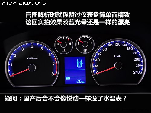 都市休闲vs细节把握 静态评测现代i30 汽车之家