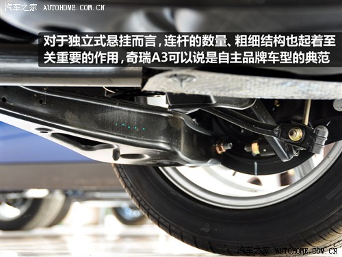 汽车之家 奇瑞汽车 奇瑞a3 1.6mt 标准型