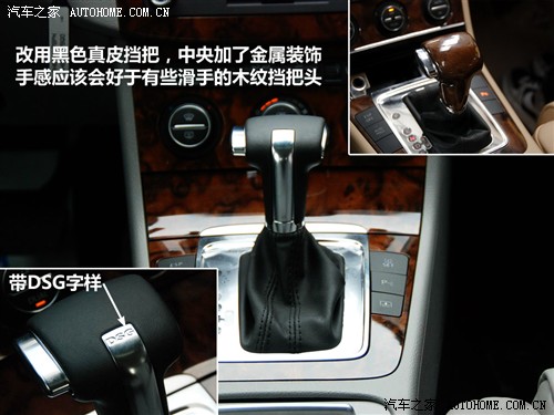 汽车之家 一汽-大众 迈腾 2.0tsi dsg豪华型