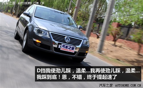 汽车之家 一汽-大众 迈腾 2.0tsi dsg豪华型