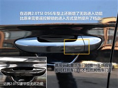 汽车之家 一汽-大众 迈腾 2.0tsi dsg豪华型