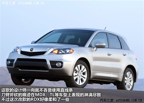 汽车之家 讴歌 讴歌rdx 2010款 基本型