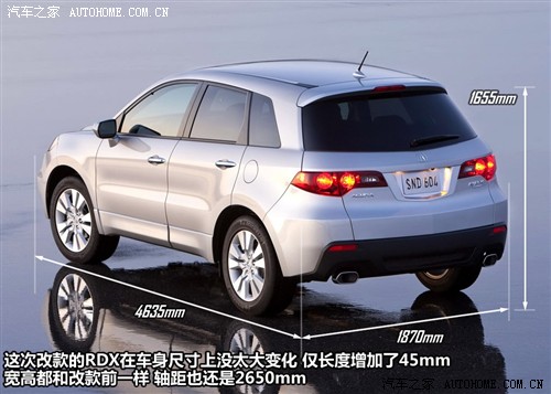 汽车之家 讴歌 讴歌rdx 2010款 基本型