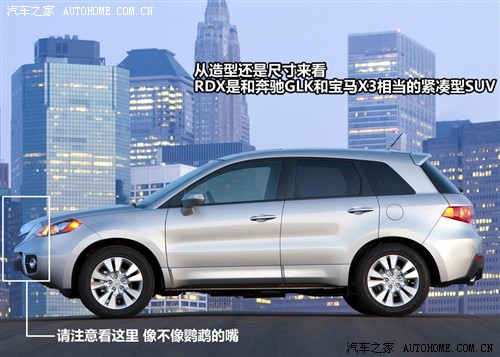 汽车之家 讴歌 讴歌rdx 2010款 基本型