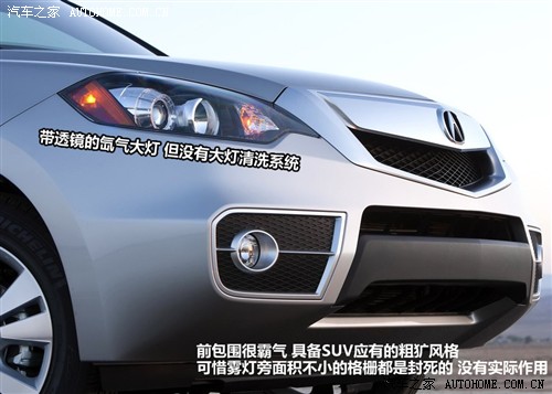 汽车之家 讴歌 讴歌rdx 2010款 基本型