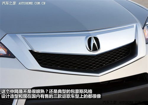 汽车之家 讴歌 讴歌rdx 2010款 基本型