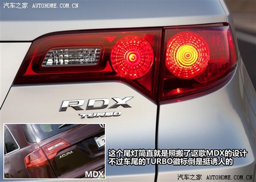 汽车之家 讴歌 讴歌rdx 2010款 基本型