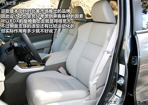 汽车之家 讴歌 讴歌rdx 2010款 基本型