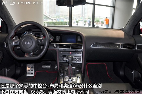 汽车之家 进口奥迪 进口奥迪a6 09款 rs6