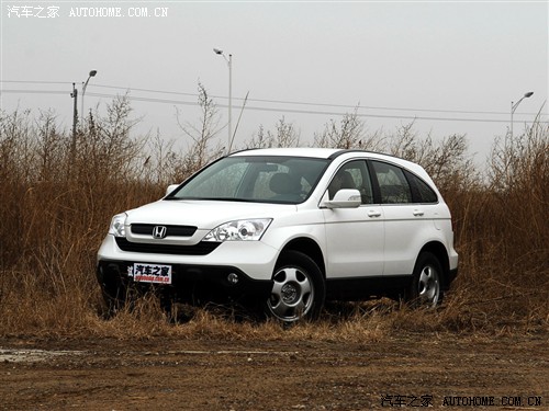 汽车之家 东风本田 本田cr-v 2.0两驱都市版自动挡