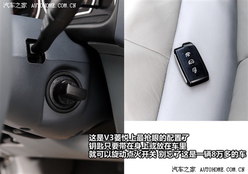 汽车之家 东南汽车 v3菱悦 旗舰导航版