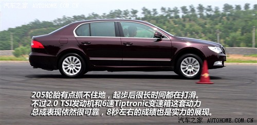 汽车之家 上海大众斯柯达 昊锐 09款 2.0tsi at豪华型