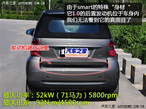 汽车之家 精灵smart smart fortwo 09款 mhd 敞篷 标准版