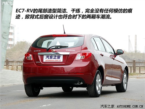 汽车之家 吉利汽车 帝豪ec7-rv 2010款 1.8 mt舒适版