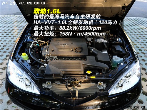 汽车之家 海马汽车 欢动 09款 1.6cvt 豪华型