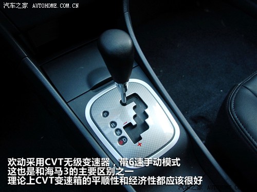 汽车之家 海马汽车 欢动 09款 1.8cvt 豪华型