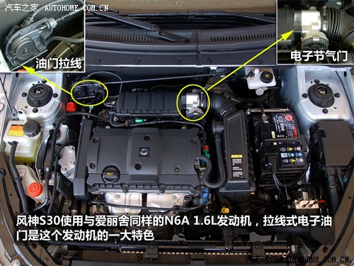 汽车之家 东风乘用车 风神s30 09款 尊贵型at