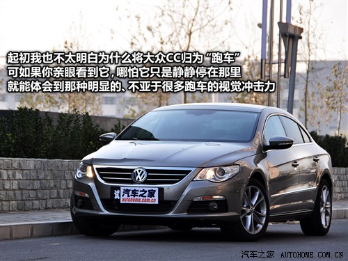 汽车之家 进口大众 大众cc 2010款 2.0tsi 豪华版