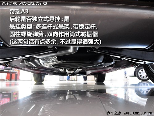 汽车之家 奇瑞汽车 奇瑞a3 08款 1.6mt 标准型