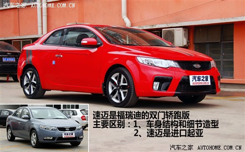 汽车之家 进口起亚 速迈 2010款 1.6sx-sp