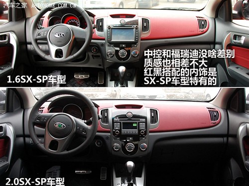 汽车之家 进口起亚 速迈 2010款 1.6sx-sp