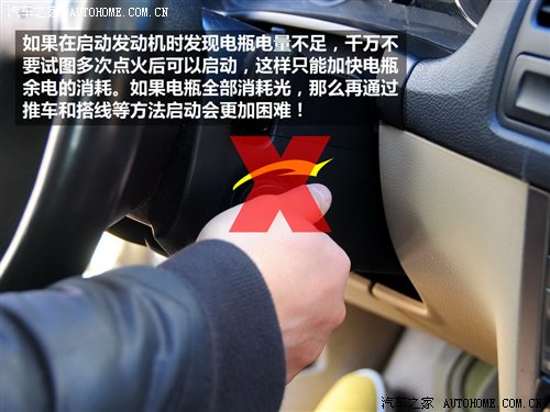 远离“打不着车”冬季汽车电瓶维护知识 汽车之家