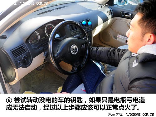 远离“打不着车”冬季汽车电瓶维护知识 汽车之家