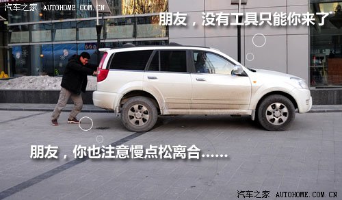 远离“打不着车”冬季汽车电瓶维护知识 汽车之家