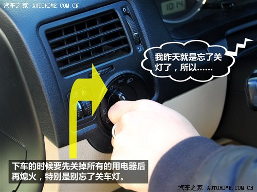 远离“打不着车”冬季汽车电瓶维护知识 汽车之家