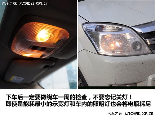 远离“打不着车”冬季汽车电瓶维护知识 汽车之家