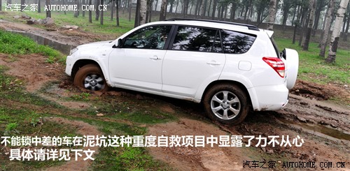 丰田 一汽丰田 丰田rav4 09款 2.4at 豪华版