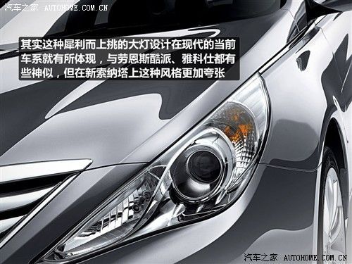 汽车之家 进口现代 海外sonata 2011款 基本型