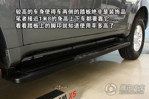 威麟X5 2.0TCI舒适型 重点图解