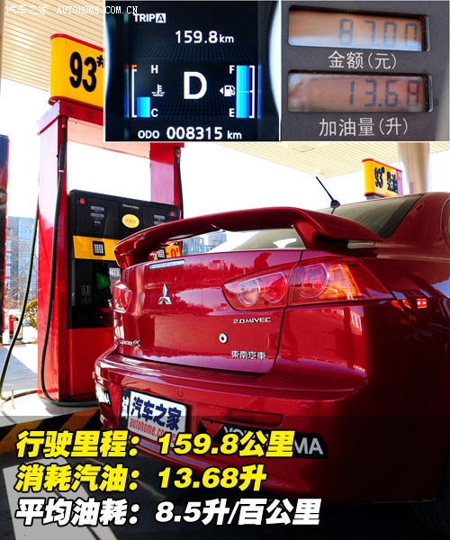 汽车之家 东南汽车 蓝瑟·翼神 2010款 2.0l旗舰型cvt