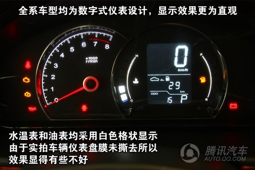 荣威350D 1.5AT讯豪版 重点图解