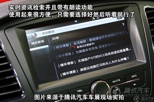 荣威350D 1.5AT讯豪版 重点图解