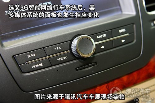 荣威350D 1.5AT讯豪版 重点图解