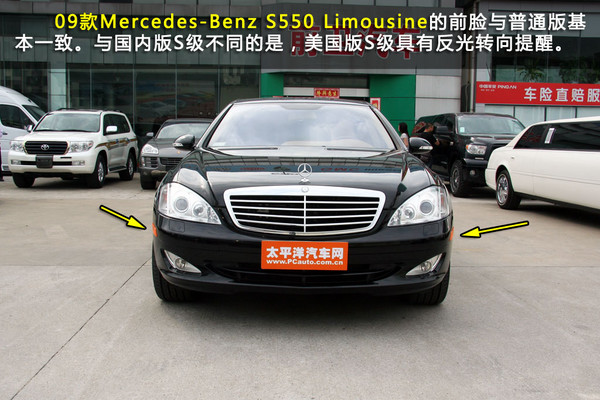 奔驰S550礼宾车